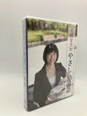 安岡定子のやさしい論語 CD全12巻 ユーキャン - 本