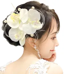 【数量限定】卒業式 和装 結婚式 振袖 飾り ウェディング 着物 袴 ダリア 浴衣 七五三 花 成人式 コチョウラン かわいい 胡蝶蘭 髪飾り【4タイプ展開】 X1101 [JZOON]