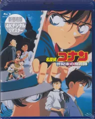 【名探偵コナン 世紀末の魔術師 くじ ポストカード ブロマイド レア 希少】 名探偵コナン 世紀末の魔術師 くじ ポストカード ブロマイド