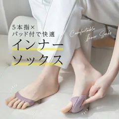 靴下 インナー ソックス レディース 3足 セット 5本指 足元 足先 足指 指の間 吸湿 汗 蒸れない サラサラ 柔らか 痛くならない 痛み 解消 弾力 パット パッド付 サンダル パンプス 見えない 隠れる 薄手 【送料無料】