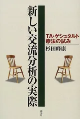 2025年最新】ゲシュタルト療法の人気アイテム - メルカリ