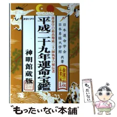 2026年最新】神明館蔵版の人気アイテム - メルカリ