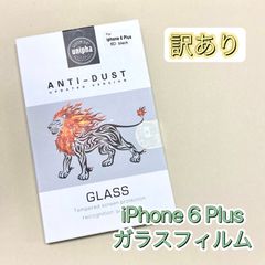 iPhone 6 Plus / iPhone 6 S プラス ガラスフィルム アイフォン 保護フィルム スマホフィルム 防汚コーティング なめらか操作 高透過率 飛散 指紋防止 貼り付けキット付き 9Hブラック ストック