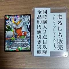 2025年最新】無敵剣 カツキングmaxの人気アイテム - メルカリ