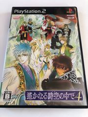 遙かなる時空の中で４ PS2 中古品