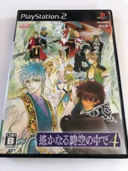 遙かなる時空の中で４ PS2 中古品