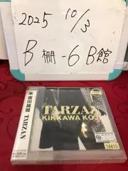 吉川晃司ターザングッズ 吉川晃司ターザングッズ 2025年最新】吉川晃司 tarzanの人気
