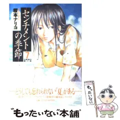 2024年最新】センチメントの季節の人気アイテム - メルカリ