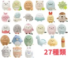 ★27種類 サンエックス すみっコぐらし てのりぬいぐるみ セット プレゼント