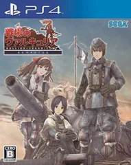 戦場のヴァルキュリア リマスター - PS4