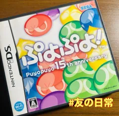 ぷよぷよ! 15th anniversary DS 43-57