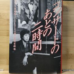 コンサートのあとの二時間 モスクワ音楽院 ヴェーラ・ゴルノスターエヴァ