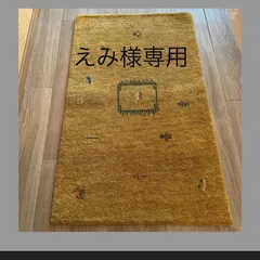 えみ様専用 インド手織り絨毯　ギャッベ　玄関マット ラグ　キイロ　約72X120㎝　ウール100％　オールシーズン