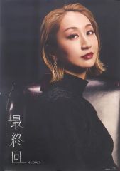 最終回」直筆サイン入りオリジナルCDジャケット Ms.OOJA ミスオージャ