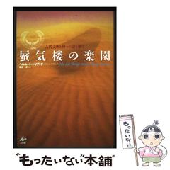 【中古】 心身症への新しいアプローチ 深町療法の実際/日本評論社/安田弘之 中古】 心身症への新しいアプローチ 深町療法の実際 / 安田 弘之
