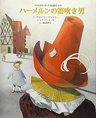 オストハイマー ostheimer ヴィンテージ ハーメルンの笛吹 ✴︎専用です✴︎ オストハイマー ヴィンテージ ハーメルンの