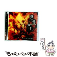 ☆激レア☆菅野よう子 天地創造 藤城清治メルヘンコレクション - メルカリ