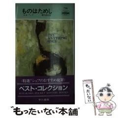 ハヤカワ・ポケット・ミステリ ペリー・メイスンシリーズ81冊 全冊揃い ハヤカワ・ポケット・ミステリ ペリー・メイスンシリーズ81冊 全