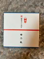 2024年最新】棟方志功 皿の人気アイテム - メルカリ