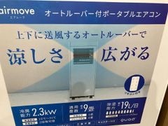 クワッズ オートルーバー搭載 ポータブル エアコン QSC518WG ホワイト 工事不要 移動式 冷風機 クーラー 熱交換式 冷房 スタイリッシュ 省エネ 節電 QUADS