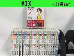 2024年最新】mix 全巻の人気アイテム - メルカリ