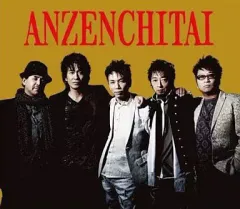 2026年最新】安全地帯 メモリアルコレクションの人気アイテム - メルカリ