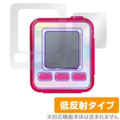 emojam エモジャム 保護 フィルム OverLay Plus for セガ フェイブ おもちゃ 電子玩具 液晶保護 アンチグレア 反射防止 非光沢 指紋防止のサムネイル