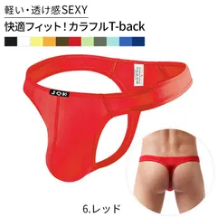 Tバック メンズ ショーツ セクシー ローライズ 薄手 透ける 無地 シンプル さらさら 大きいサイズ 立体 軽い 男性 下着 快適 涼しい おしゃれ かっこいい mt1