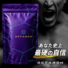 【新品未開封】オクタゴンサプリ OCTGON 新品180粒  ×3袋 新品未開封】オクタゴンサプリ OCTGON 新品180粒 ×3袋