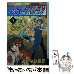 【中古】 ワンダフルワールド ３/スクウェア・エニックス/たかなし霧香 2025年最新】たかなし霧香の人気アイテム - メルカリ