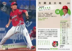 2025年最新】大瀬良 サインの人気アイテム - メルカリ