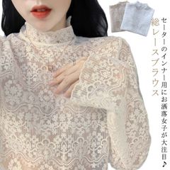 レースシャツ 花柄 レディース ブラウス レースtシャツ レース カットソー 長袖 重ね着 インナー 総レース 着回し レースシャツ ハイネック tシャツ 冬 通勤 透け感 肌見せ セクシー おしゃれ#conne594053