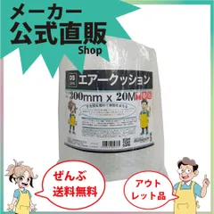 新規出店☆【エアキャップ４００ＳＳ０．３ｍｘ２０ｍＤＳＬ８００３７＿　　】／送料無料／紺屋商事／エアキャップ　エアパック　梱包材　エアーキャップ　エア　クッション　パック　緩衝材　マット　シート　包装　梱包　荷造り　キズ防止のサムネイル