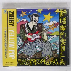 2025年最新】ZIGGY YELLOW POPの人気アイテム - メルカリ