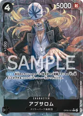 アブサロム(R★){黒}  [ブースターパック 双璧の覇者]のサムネイル