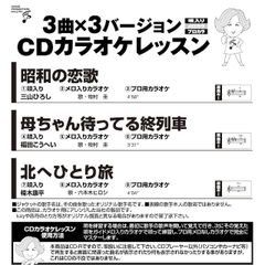 CDカラオケレッスン210（GCD-210）
