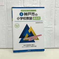 中古】 神戸市の専門教養英語科 2008年度版/協同出版/協同
