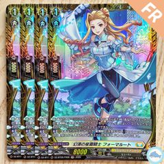 【DZ-BT09】幻添の星霧騎士 フォーマルート　FR