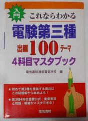 中古】4点解説ハイテク早わかり (ゴマセレクト 71)／吹田 尚一 (編集 ...