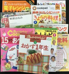 料理本 12冊まとめ売り