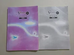 塾専用 シリウス21 数学Vol.3 発展編 019S5B