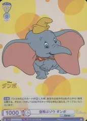 Disney 100 ヴァイスシュヴァルツ CGC10 赤ちゃんゾウ ダンボ 赤ちゃんゾウ ダンボ - メルカリ