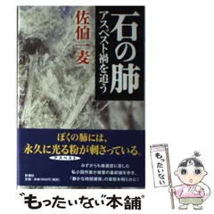 2025年最新】佐伯一麦の人気アイテム - メルカリ