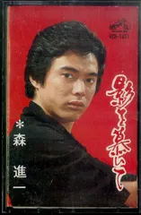 森進一　レコード16枚セット 森進一 - 男の真情 SJX-30149/中古CD・レコード・DVDの超専門店