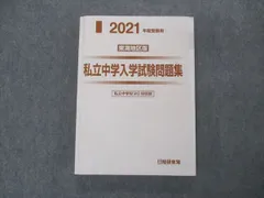 2025年最新】東海中学の人気アイテム - メルカリ
