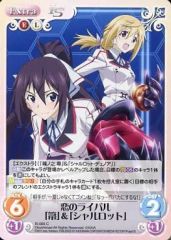 [중고]카오스 IS-065[C]:사랑의 라이벌[箒]&[샬롯]