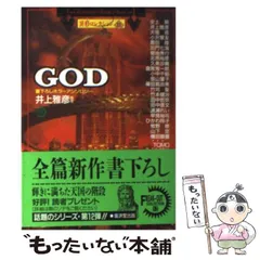 【異形コレクション　綺賓館　初版❗️】 4冊　全巻セット 2025年最新】異形コレクションの人気アイテム - メルカリ