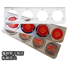 期間限定大幅値下げ、デコトラレッドメッキテールライト 2個セット 期間限定大幅値下げ、デコトラレッドメッキテールライト 2個セット