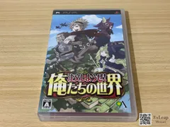 注文しようぜ!俺たちの世界 PlayStation Portable