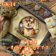 着物 ハンドメイド ガラス 帯留め｜和洋折衷のアクセントに オリジナルデザイン スチームパンクな柴犬の微笑み GK-14